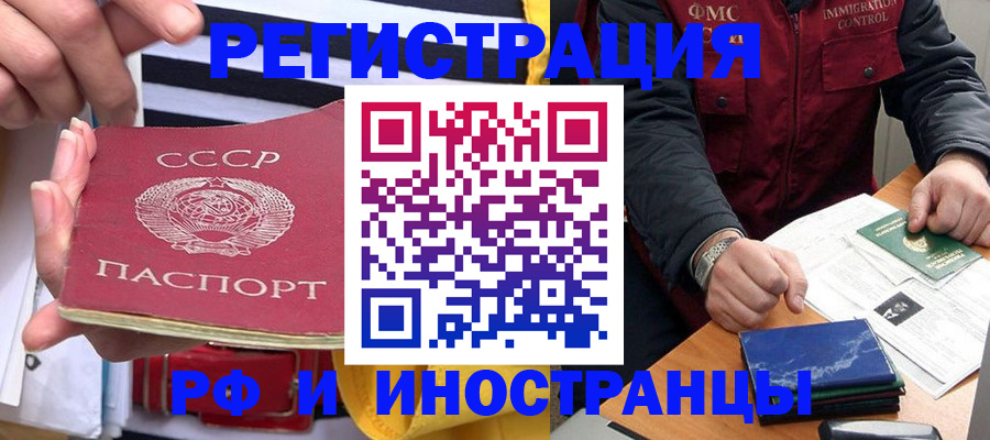 временная регистрация в квартире в Новом Осколе